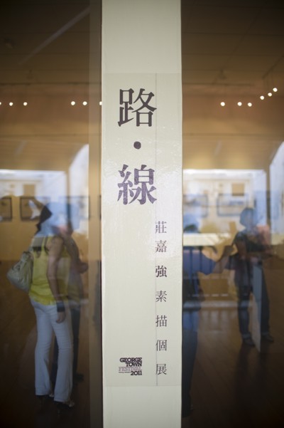 Line-line Journey Exhibition Opening