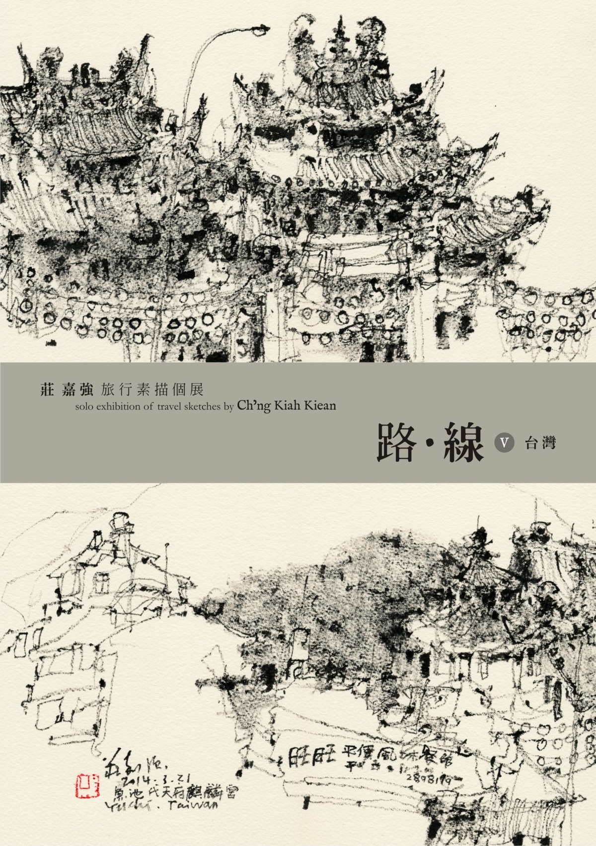 Line-line Journey V_Invitation Card A5_01