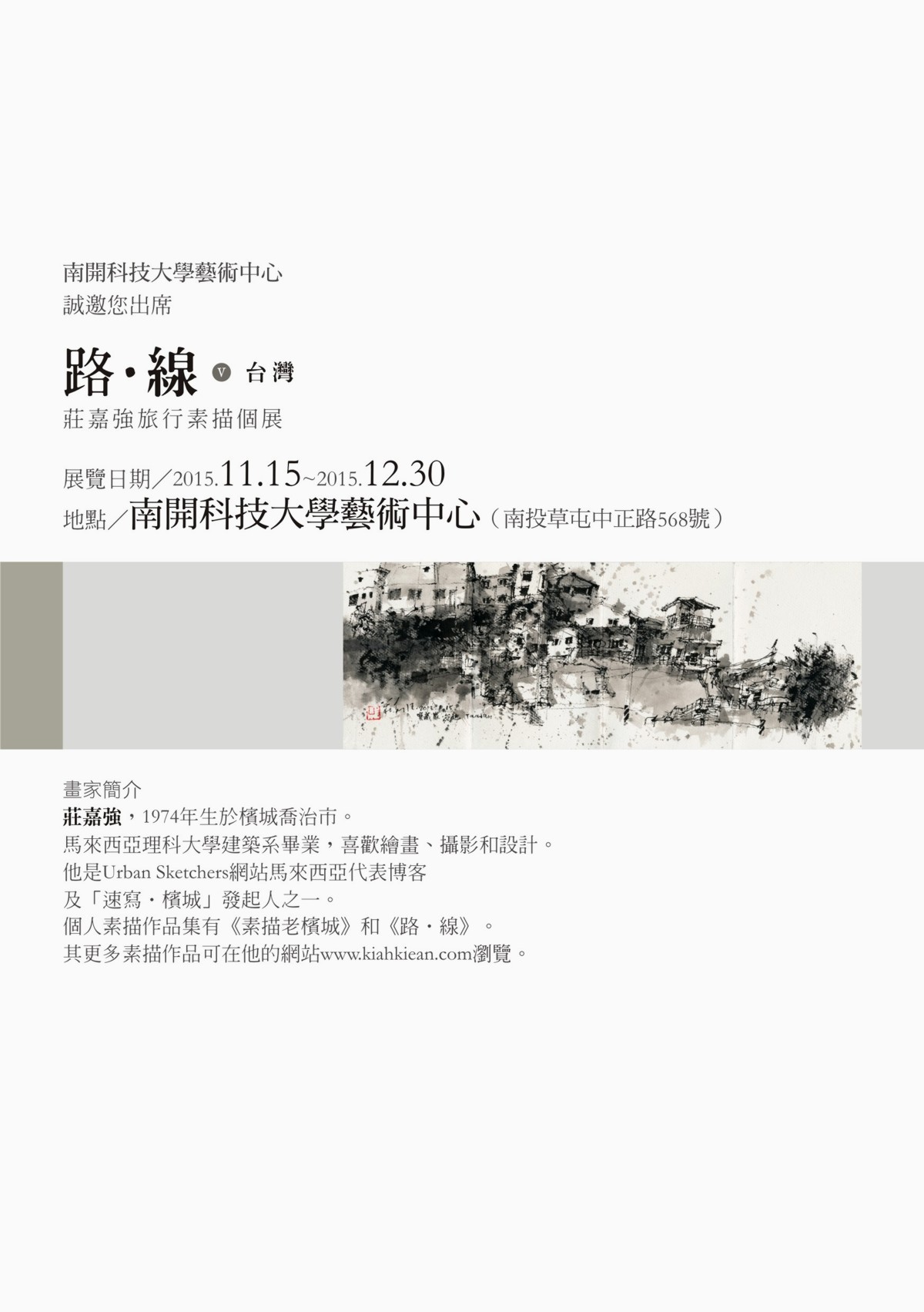 Line-line Journey V_Invitation Card A5_02