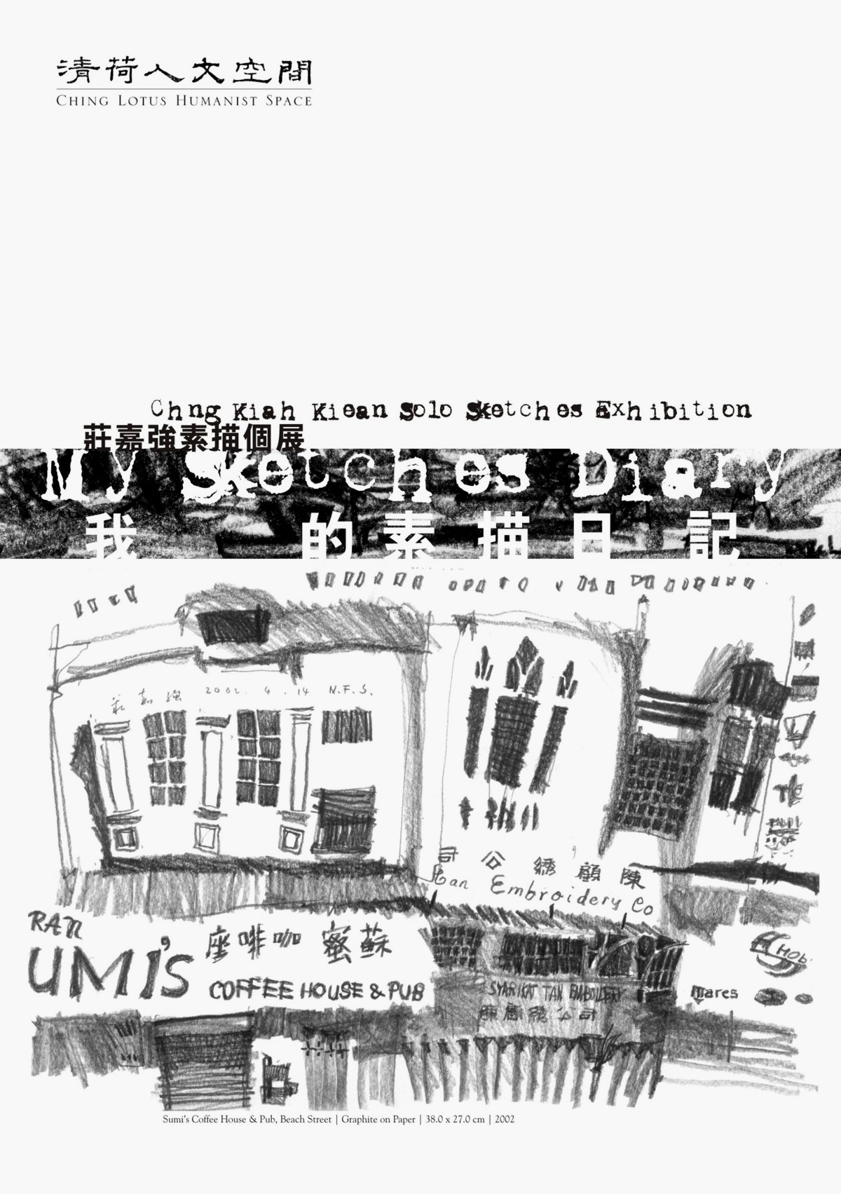 2002-09-20 My Sketches Diary