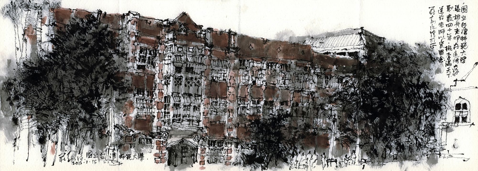 20130115 國立台灣師範大學