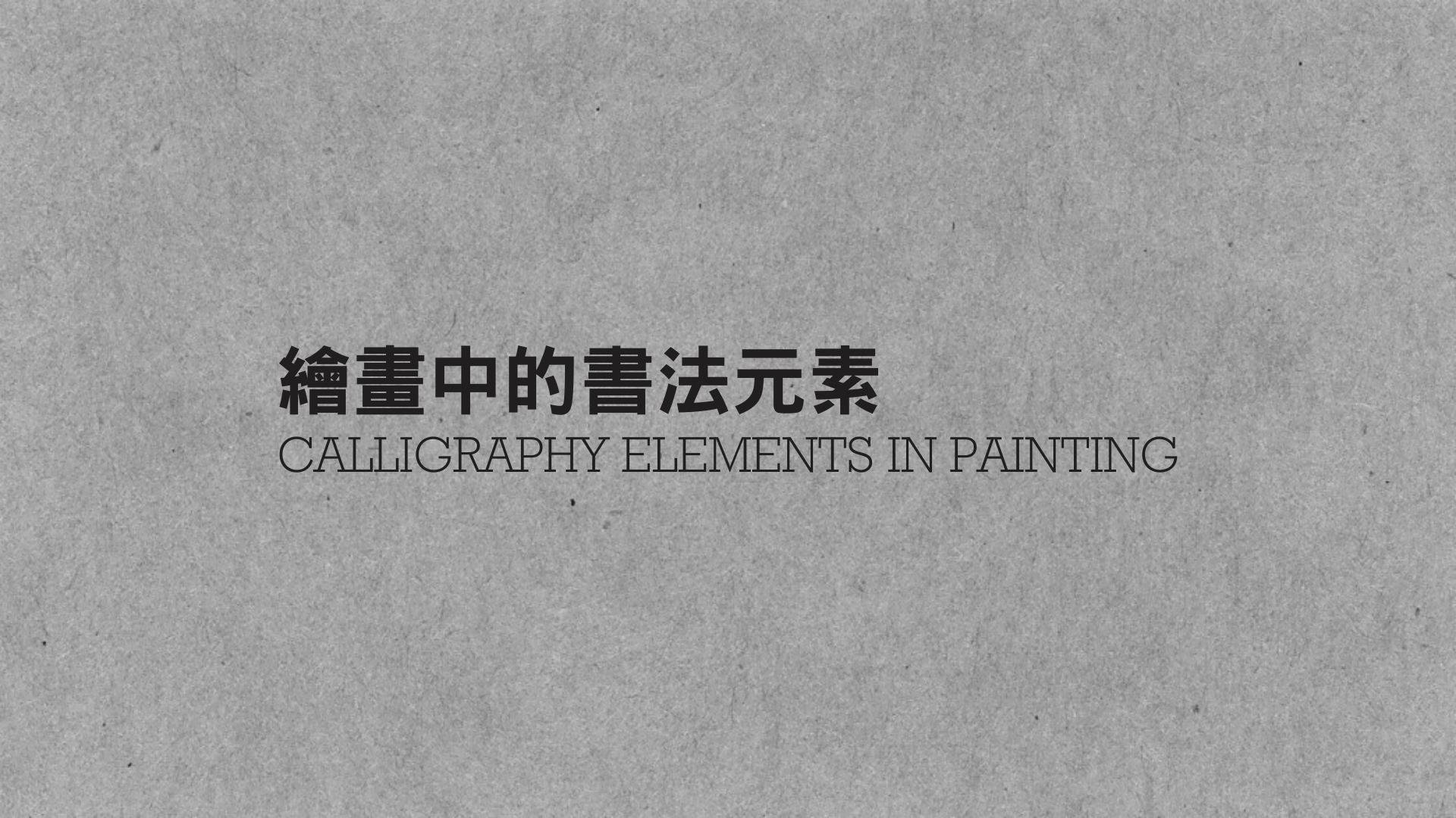 Calligraphy Elements in Painting