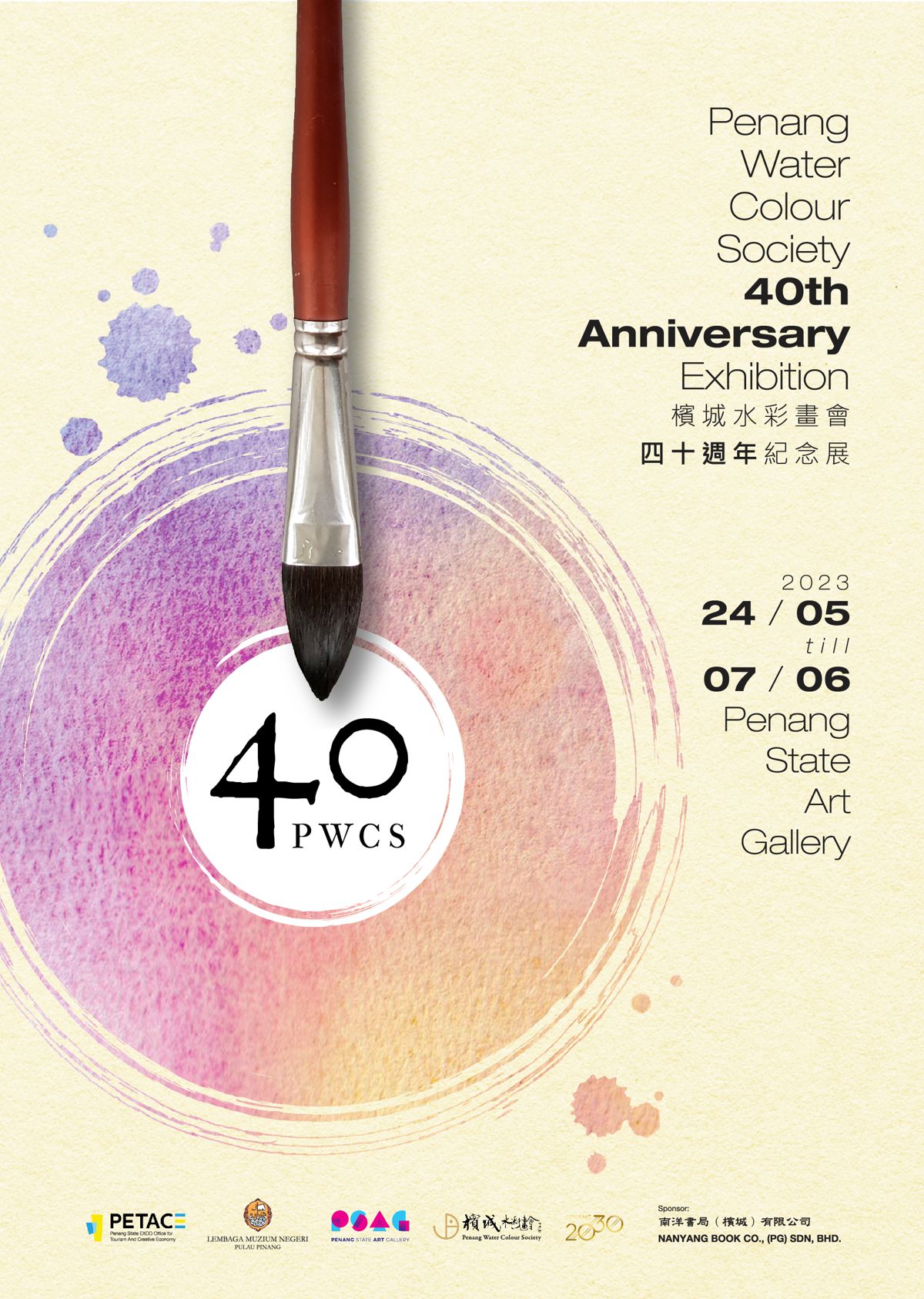 PWCS 40th Anniversary Exhibition