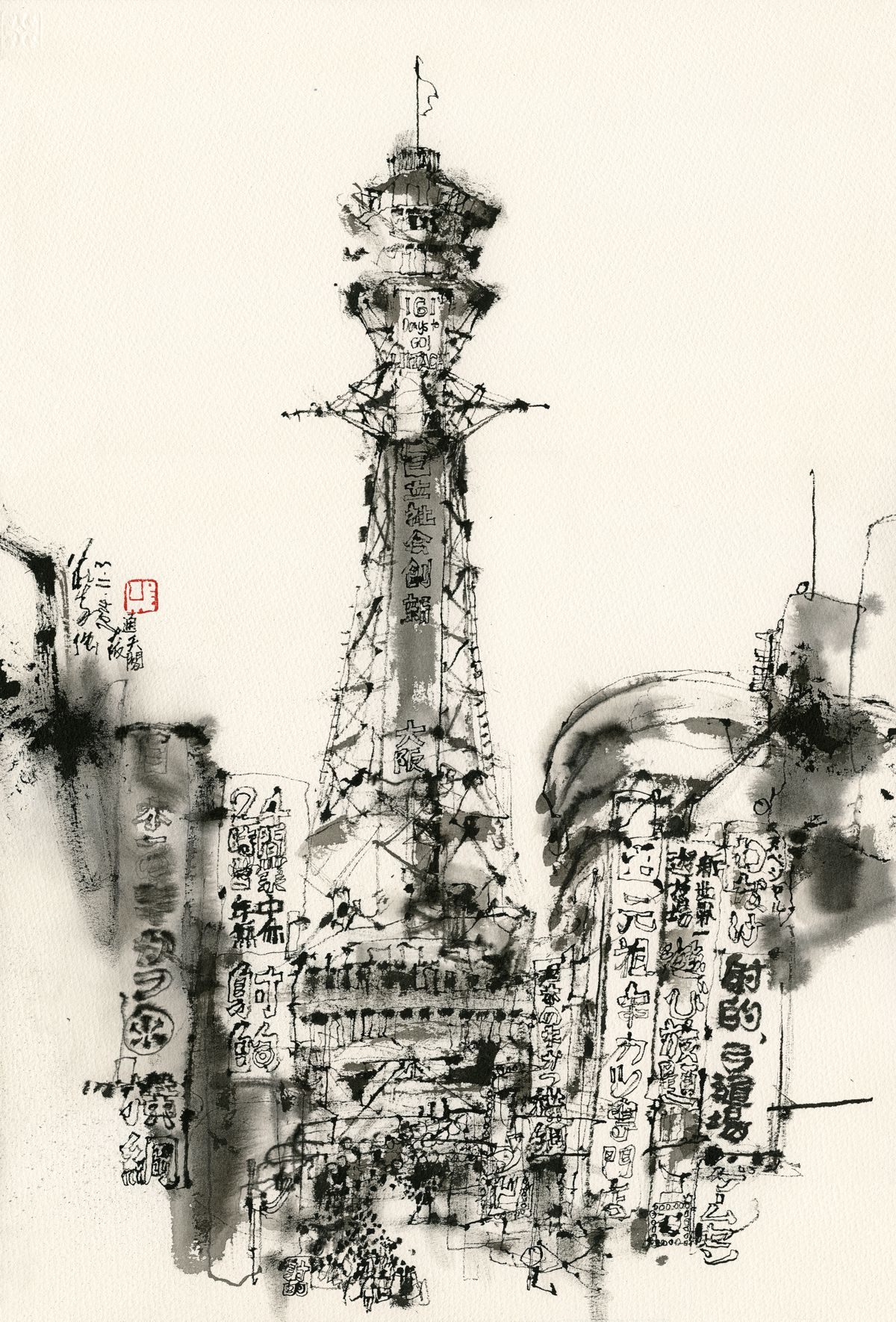 20241103 Tsutenkaku, Osaka