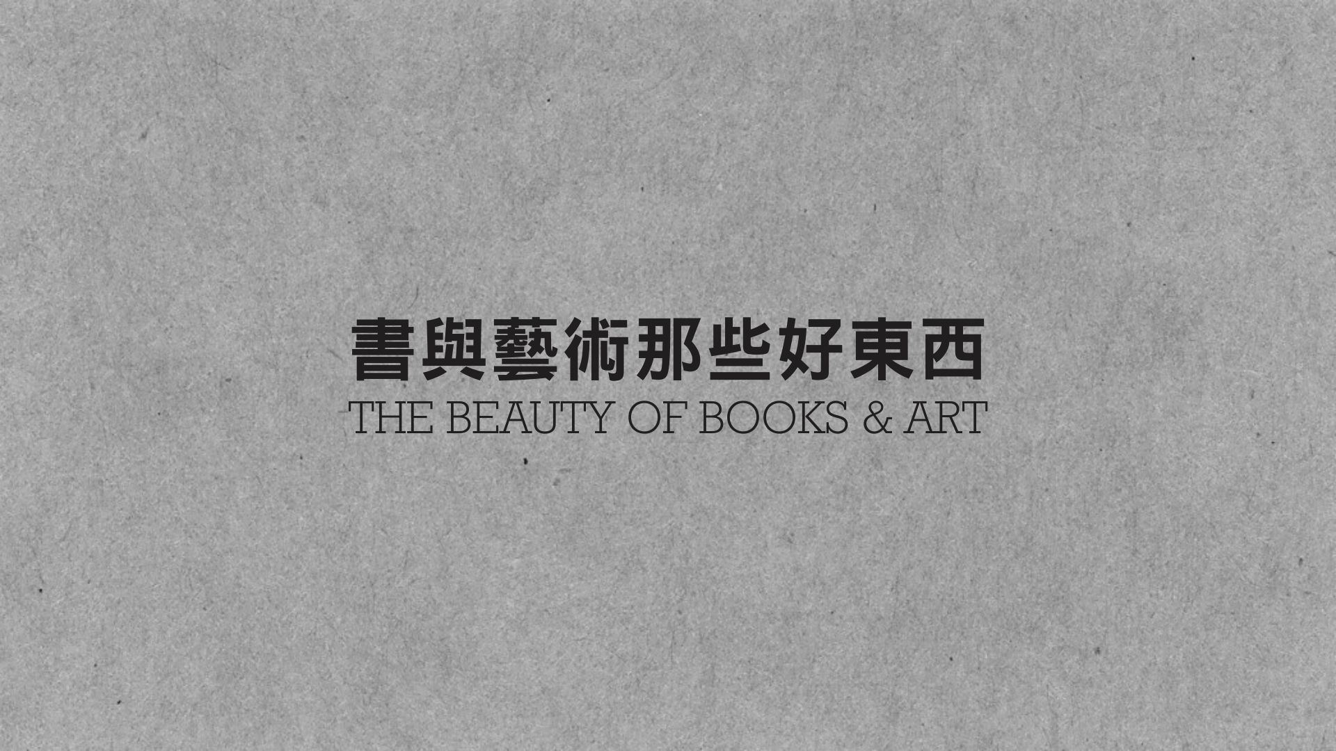 The Beauty of Books & Art